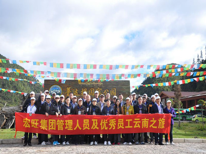 轻松丽香•幸福之旅