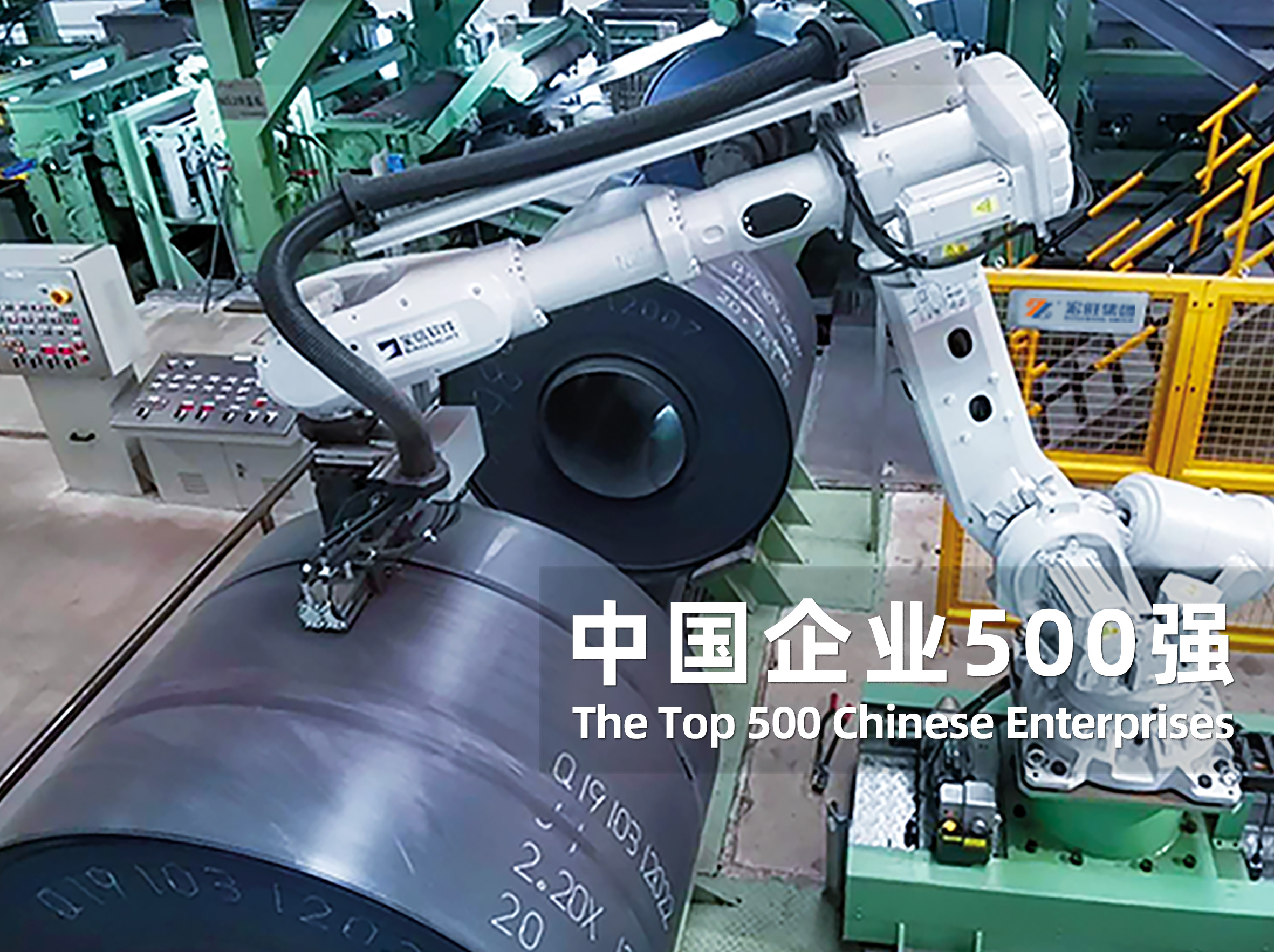香港精英论坛三中三首次进入中国企业500强榜单